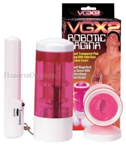 Автоматическая вагина VGX2