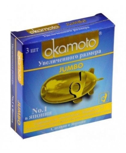 Презервативы увеличенного размера OKAMOTO JUMBO (3 шт)